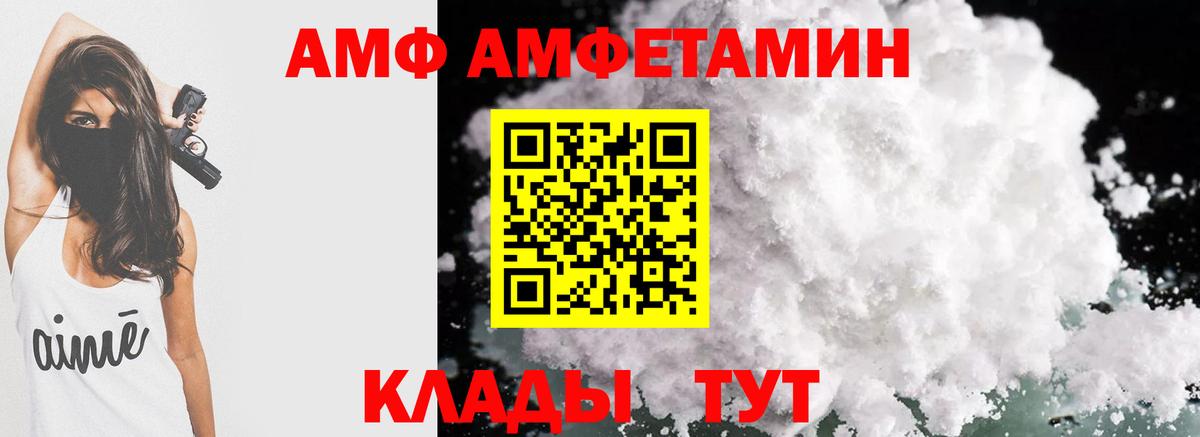 АМФЕТАМИН Розовый  Вход с VPN  Амфетамин  Майкоп 