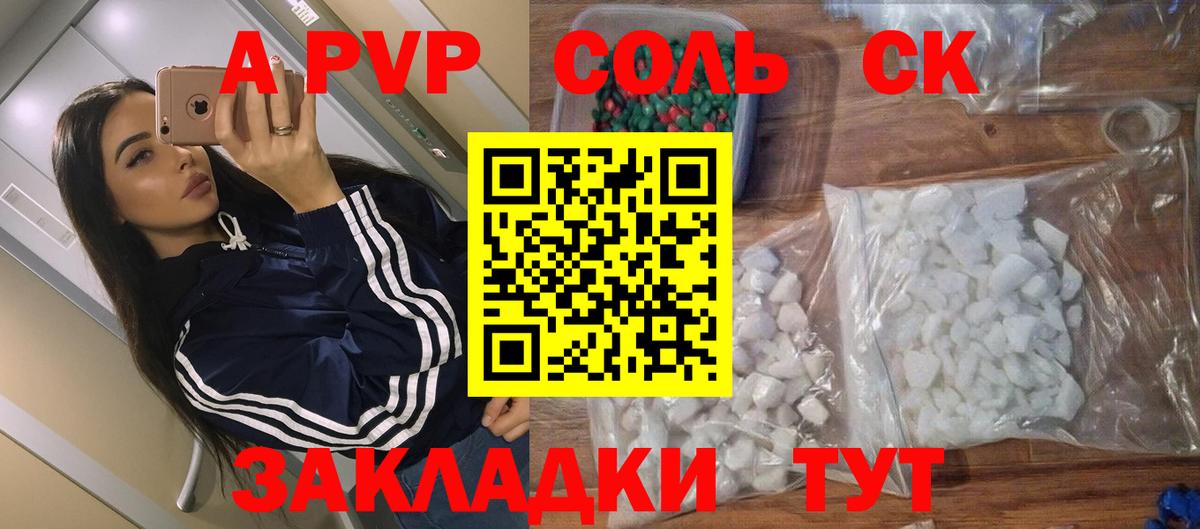 Alfa_PVP кристаллы Майкоп