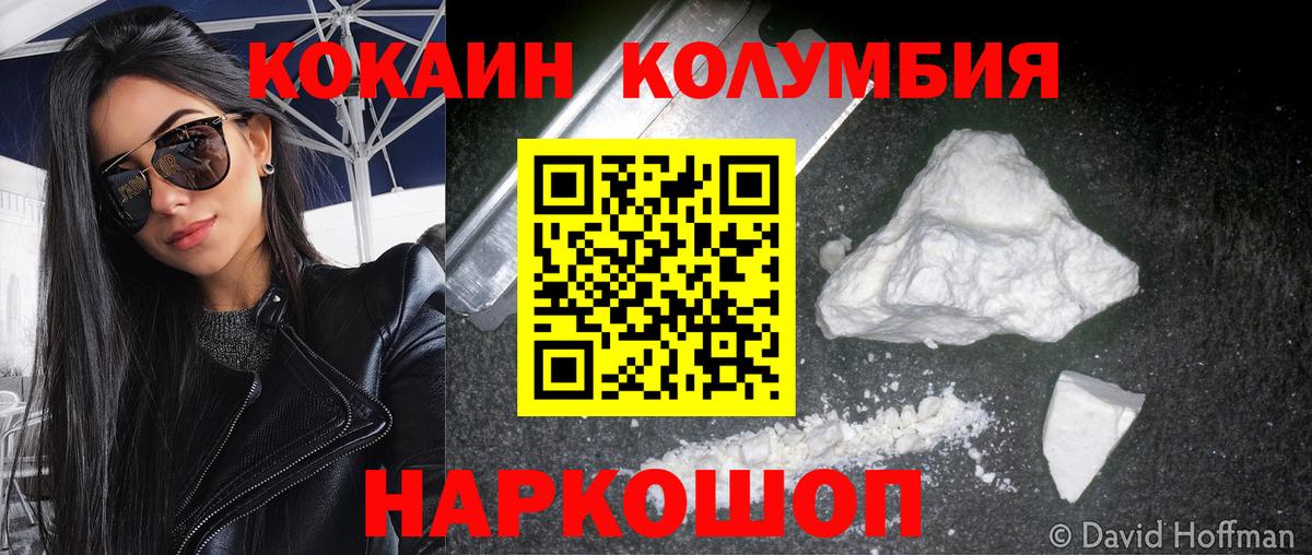 Cocaine Эквадор Майкоп