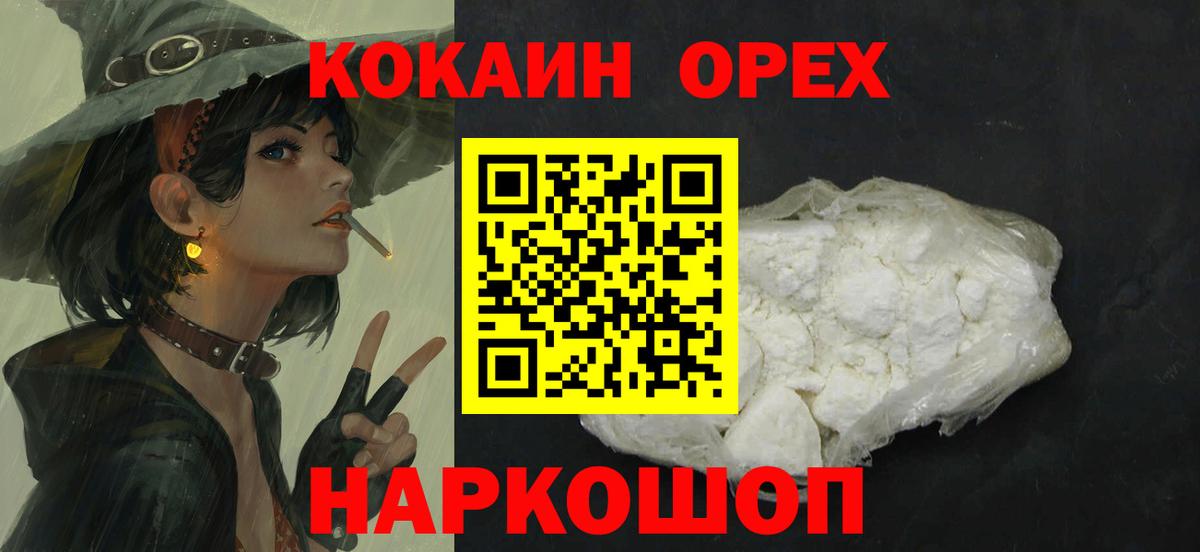 Cocaine 97%  Кокаин FishScale  COCAIN  Майкоп  Вход с VPN 