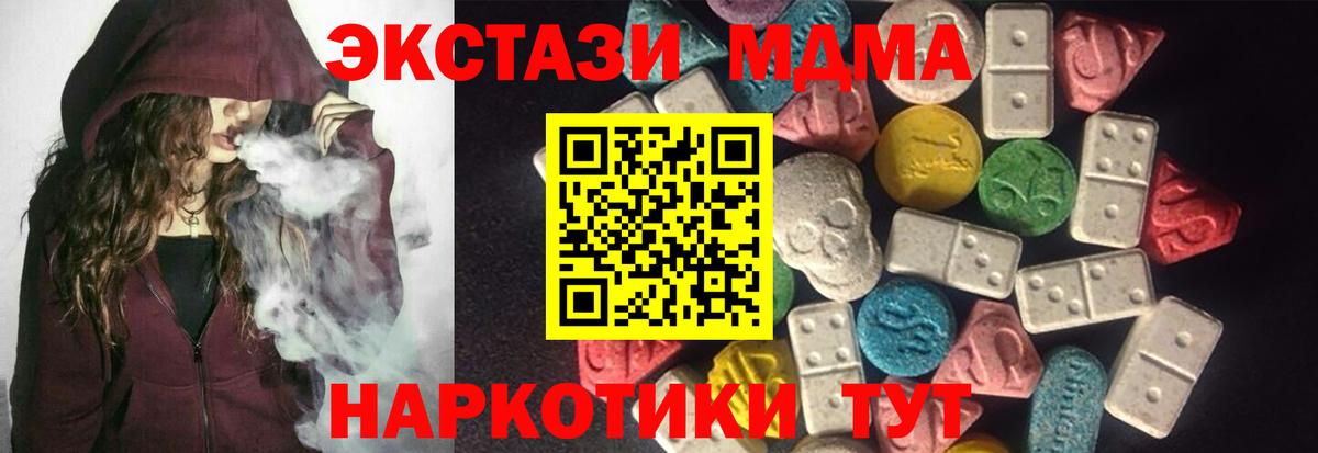 mega ссылка  ЭКСТАЗИ  Вход с VPN  Майкоп  ЭКСТАЗИ 280 MDMA  Ecstasy VHQ 
