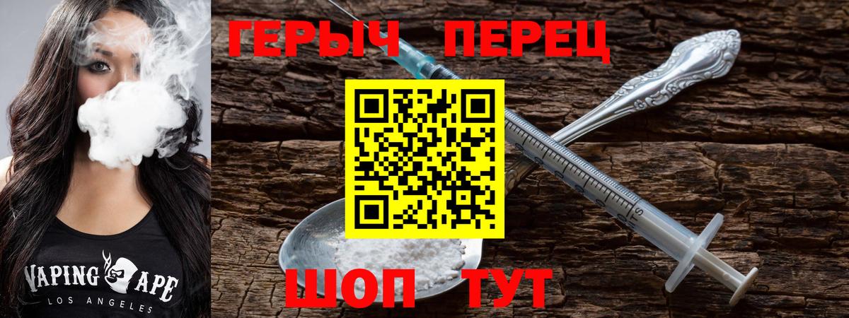 Героин гречка Майкоп