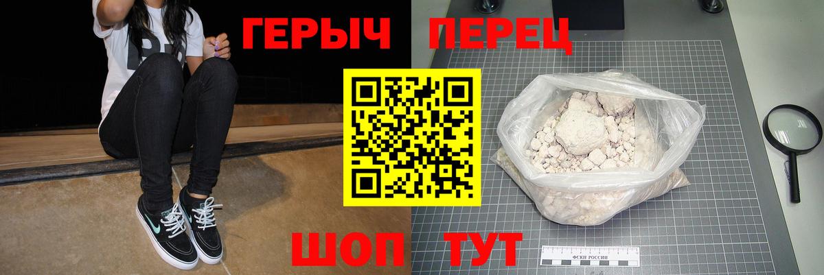 Героин  Вход с VPN  Майкоп  Героин VHQ 