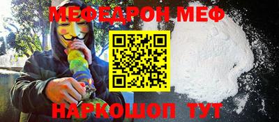 мефедрон Канаш