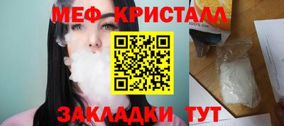 меф Изобильный