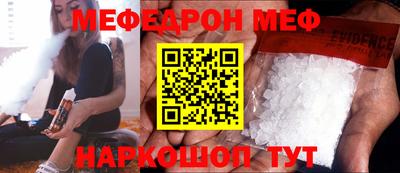 меф Изобильный