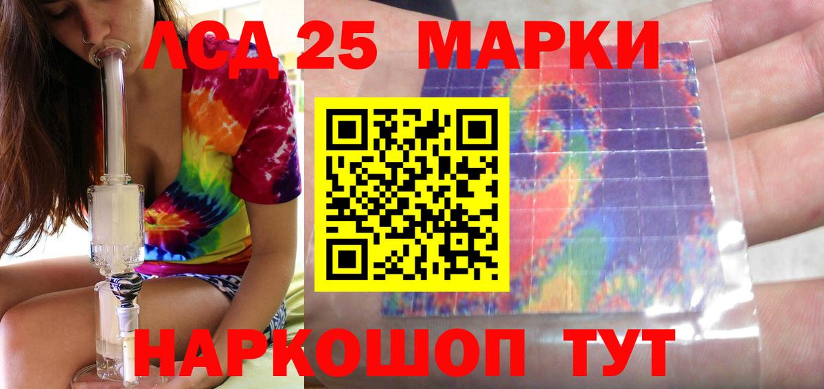 Лсд 25 экстази ecstasy Майкоп