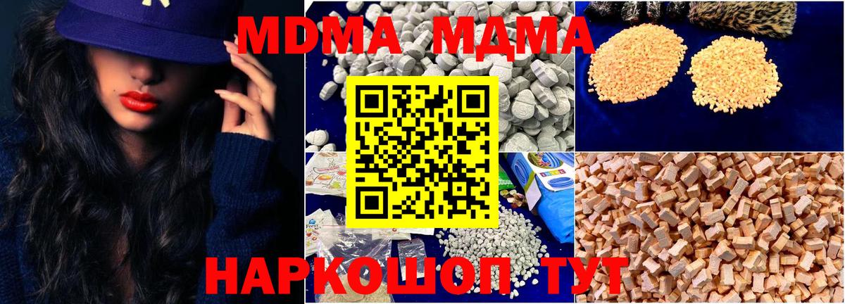 MDMA crystal  MDMA  Майкоп  Вход с VPN  МДМА VHQ 