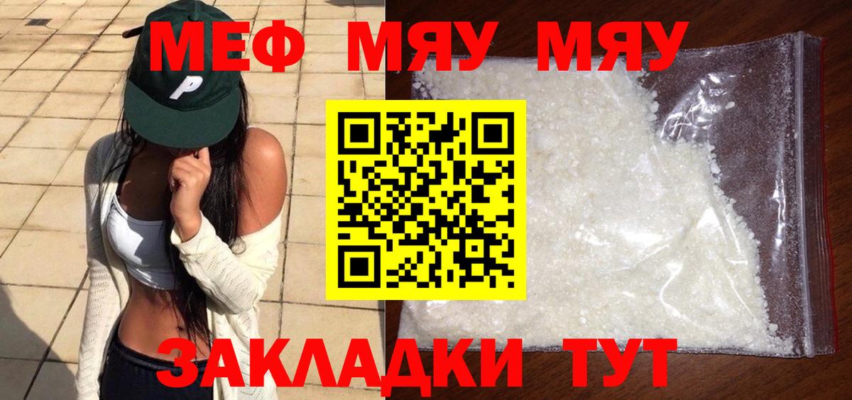 Меф Майкоп