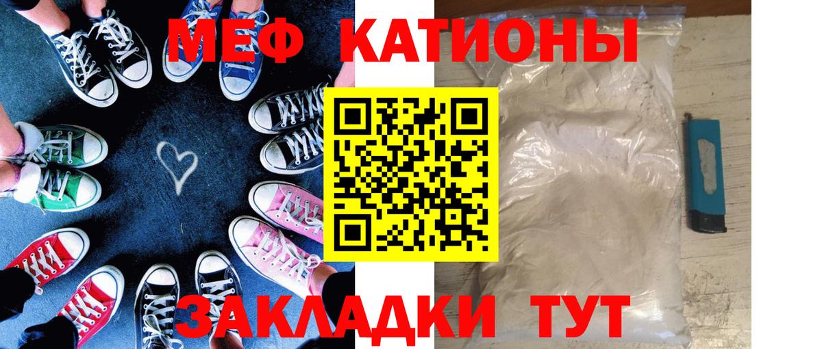 Меф mephedrone  МЯУ-МЯУ кристаллы  Вход с VPN  Майкоп 