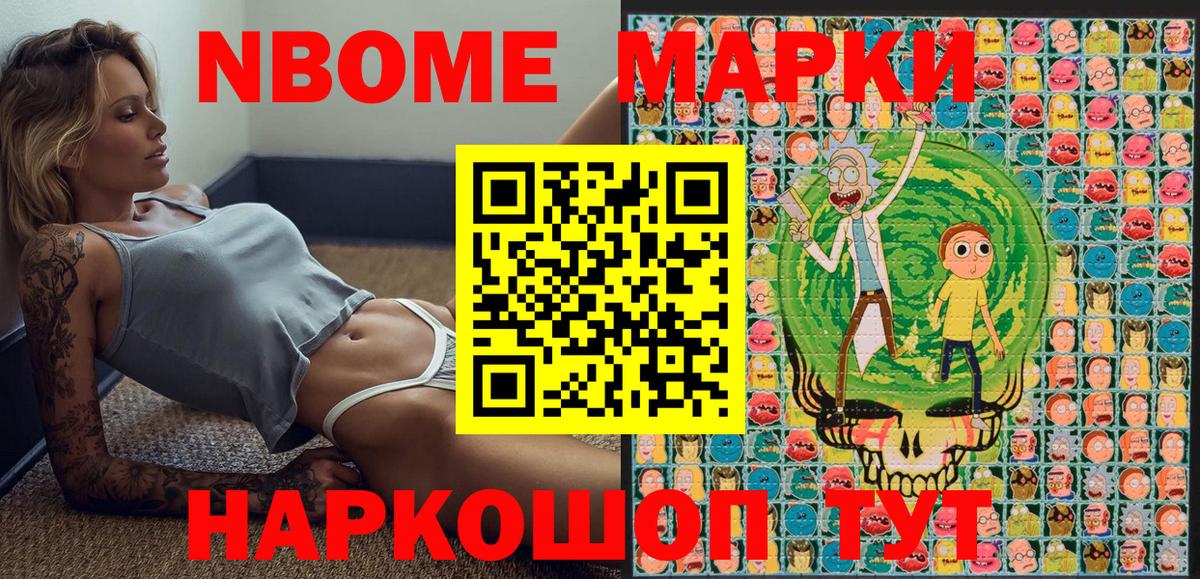 Наркотические марки 1,8мг  Вход с VPN  Наркотические марки  Майкоп 