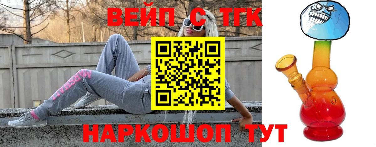ТГК гашишное масло  Вход с VPN  Майкоп 